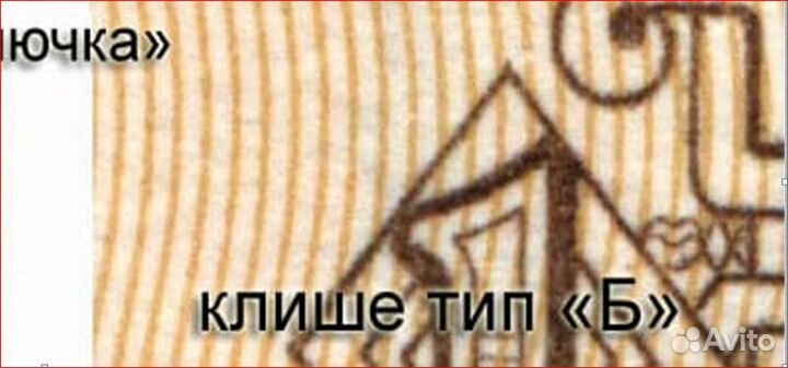 Банкноты СССР 1961г 1рубль 4 выпуск (1975-1981г)