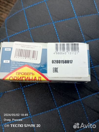 Топливная форсунка