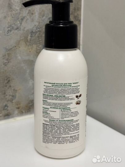 Naturalium coconut лосьон для тела кокос