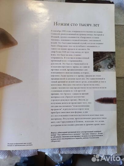 «Большая энциклопедия ножей мира»