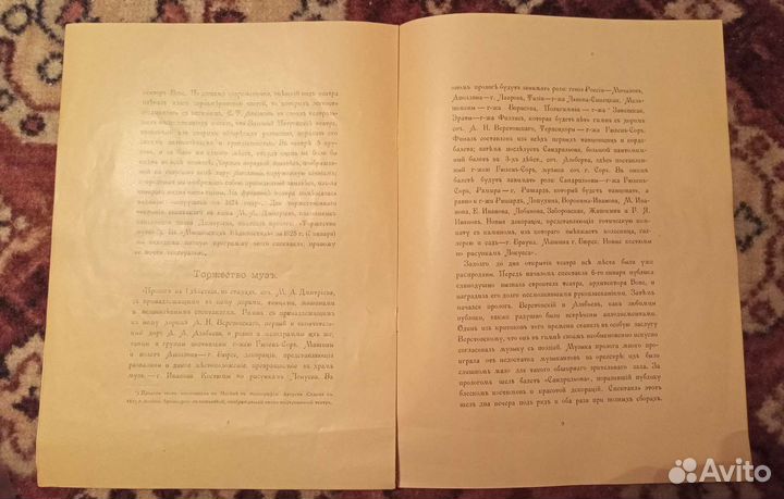 Большой театр. Историческая справка