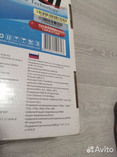 Спутниковый ресивер Galaxy Innovation GI S2238