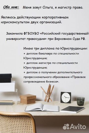 Репетитор по Юриспруденции