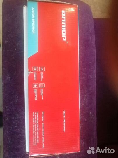 Замок врезной с ручкой