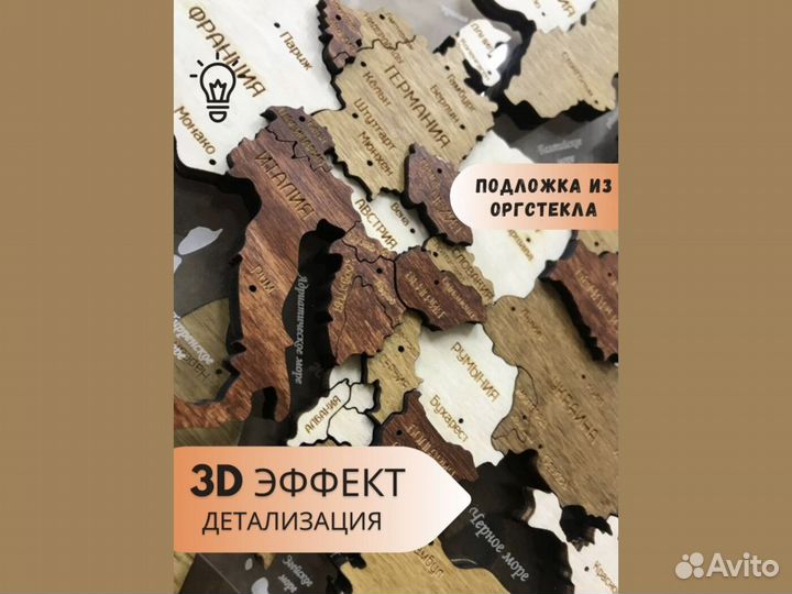 Карта мира из дерева c подсветкой