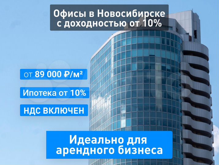 Офис в Бизнес-центре класса А, 98.7 кв.м. с ндс