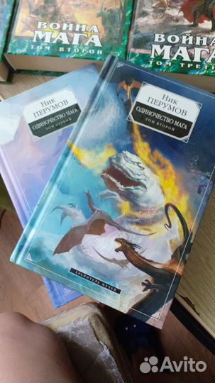 Книги Ник Перумов