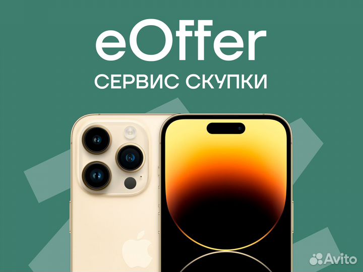 Скупка айфонов в Казани (от 11 до 14 Pro Max)