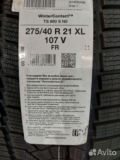 Continental ContiWinterContact TS 860S 275/40 R21 и 315/35 R21