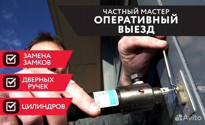 Ремонт дверей