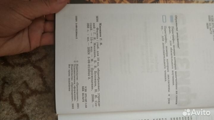 Учебники 10-11 классы