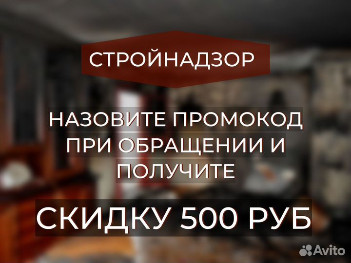 Оценка ущерба