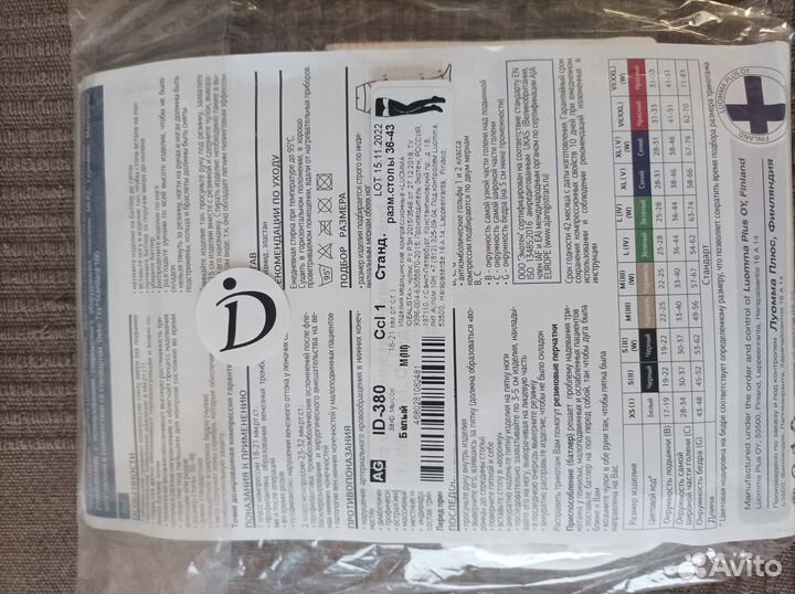 Компрессионные чулки для родов