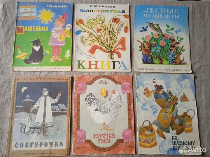 Книги Детские пакетом