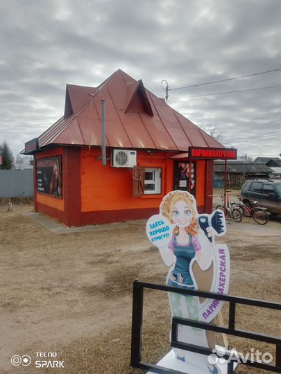 Парикмахер стилист