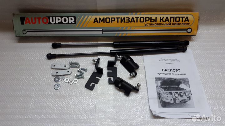 Упоры капота Nissan Qashqai / X-Trail / Juke и др