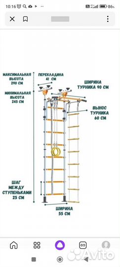 Детская шведская стенка