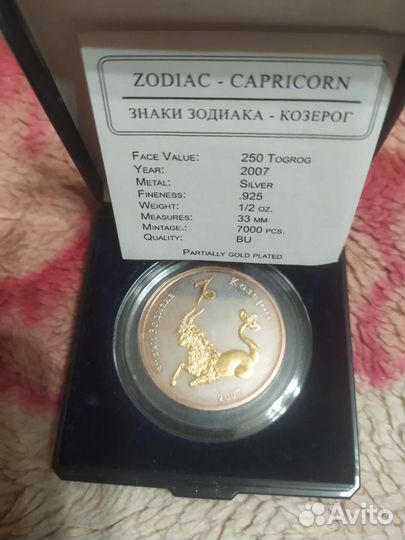 Монета серебро