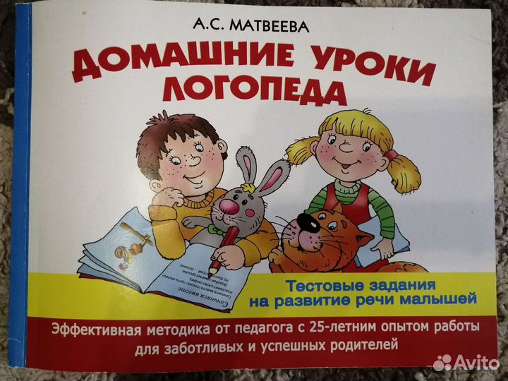 Развитие речи