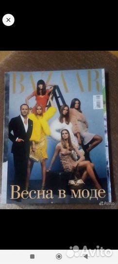 Журналы Harper's Bazaar 1999, 2004, 2012гг