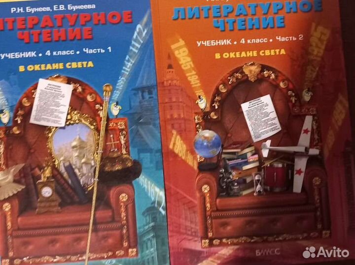 Хорошие учебники для 4 класса