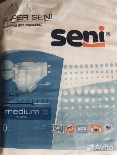 Памперсы для взрослых