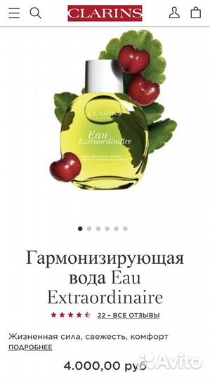 Clarins 5/15/30ml Вода Eau Extraordinaire не спрей