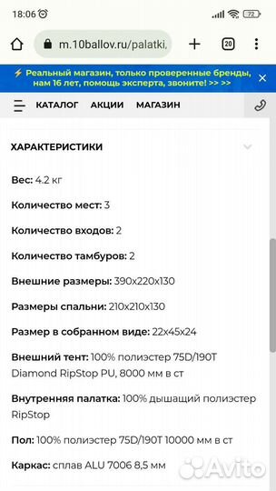 Палатка Tramp Mountain 3 V2