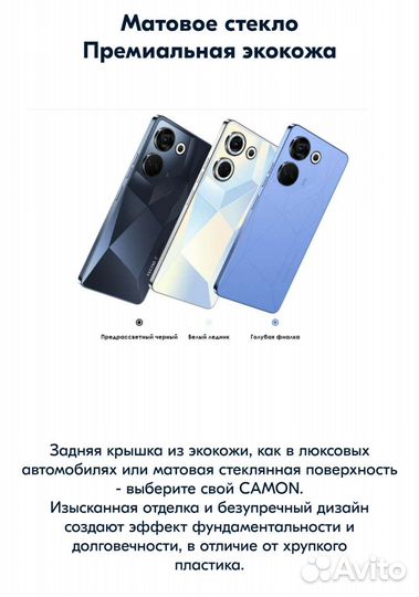 TECNO Camon 20 Pro, 8/256 ГБ