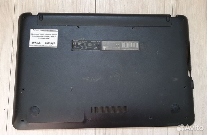 Б/у Нижняя часть корпуса- поддон Asus K541U K541UV