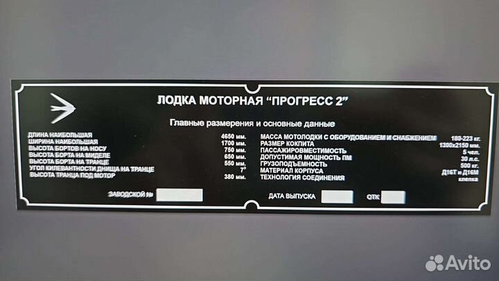 Продам Прогресс 2
