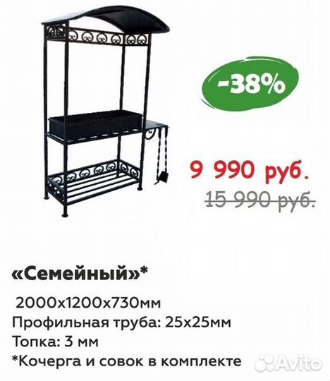 Мангал с крышей