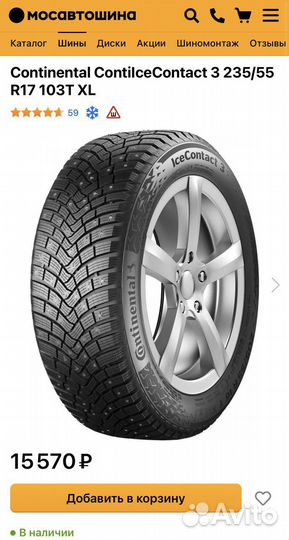 Continental IceContact 3 235/55 R17 103T
