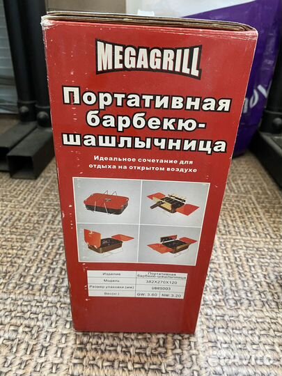 Портативная барбекю-шашлычница (новая)