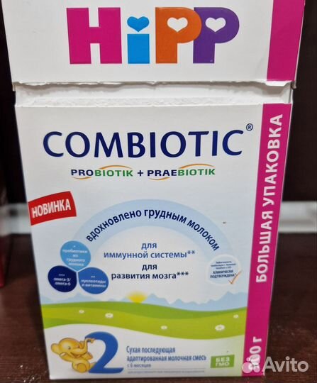 Hipp combiotic 2 450 гр