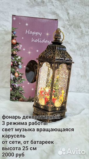 Новогодний декор