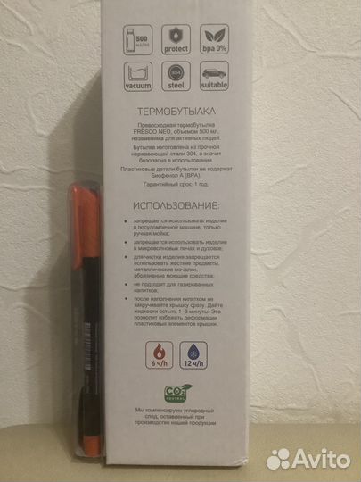 Термобутылка Portobello Fresco Neo + маркеры