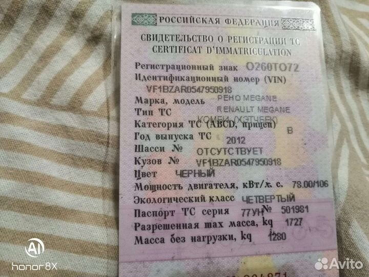 Коробка передач на рено меган