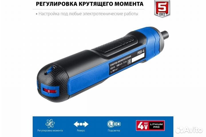 Аккумуляторная отвертка Зубр PSD-4S