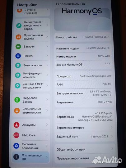 Планшет huawei matepad se