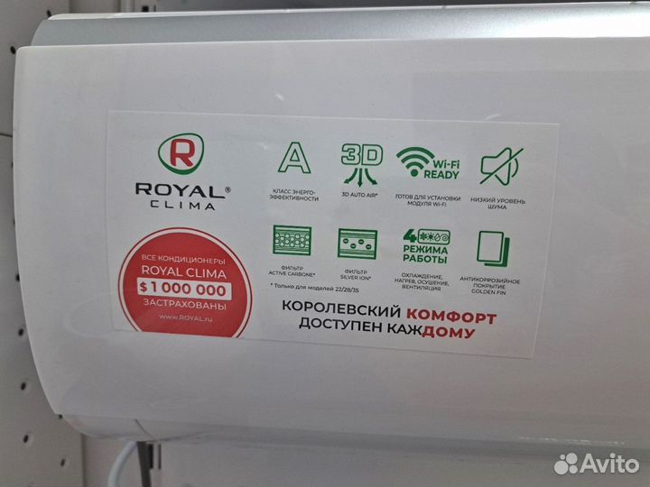 Сплит-система роял клима RC-TWN35HN