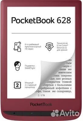 Электронная книга Pocketbook 628