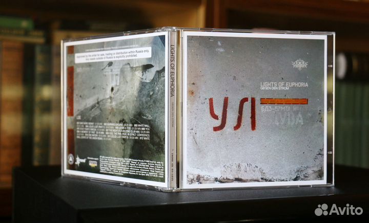 Lights Of Euphoria - Gegen Den Strom (Irond)