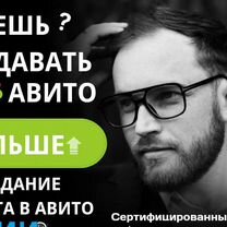 Авито бот с искусственным интеллектом