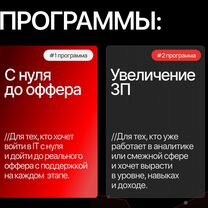 Курс аналитика данных с трудоустройством, Жуковский