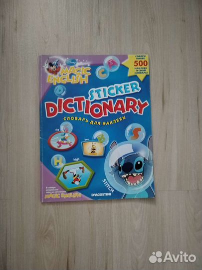 DVD диски Magic English Disney