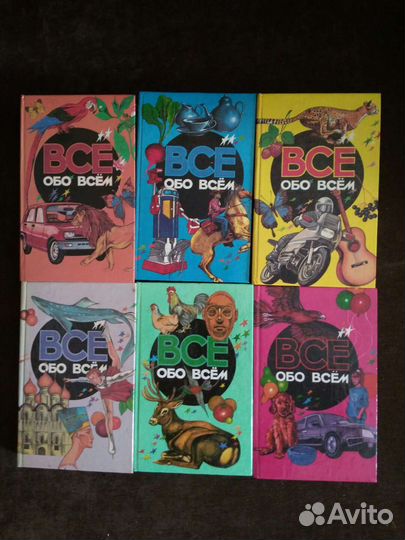 Детская энциклопедия