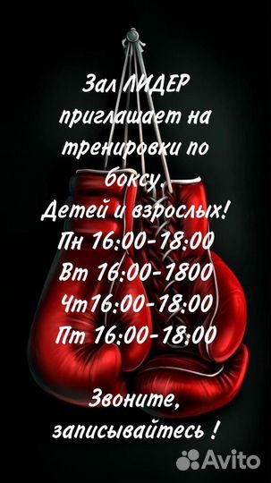 Тренировки по боксу