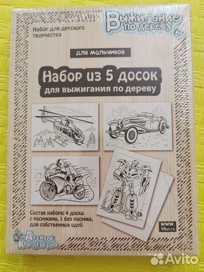 Выжигание на доске