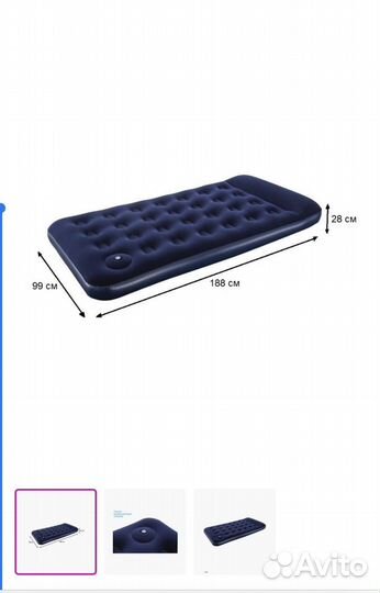 Надувной матрас bestway 188х99х28см